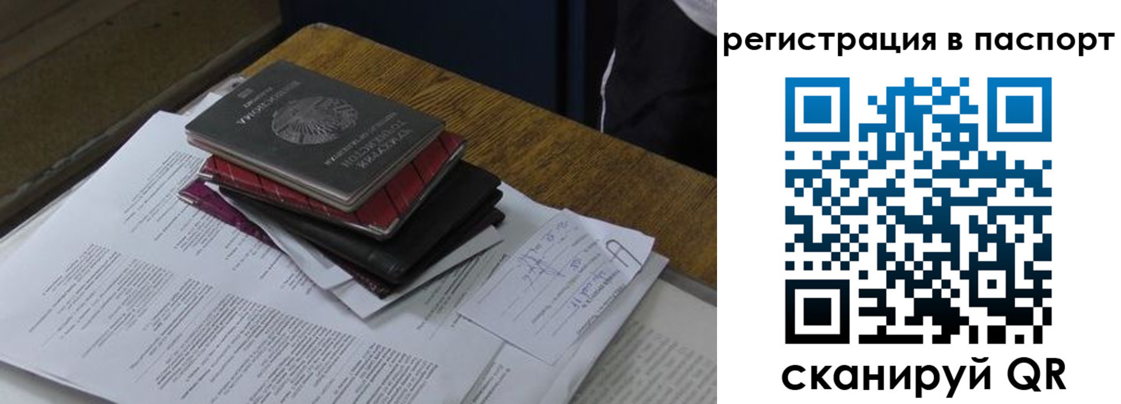 временная регистрация надежно в Бологом