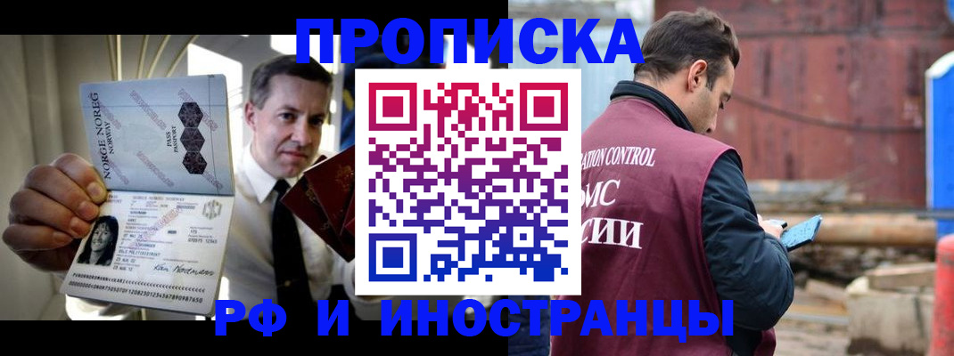временная регистрация для всех в Бологом