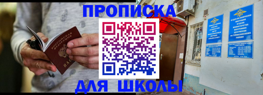 временная регистрация для всех в Бологом